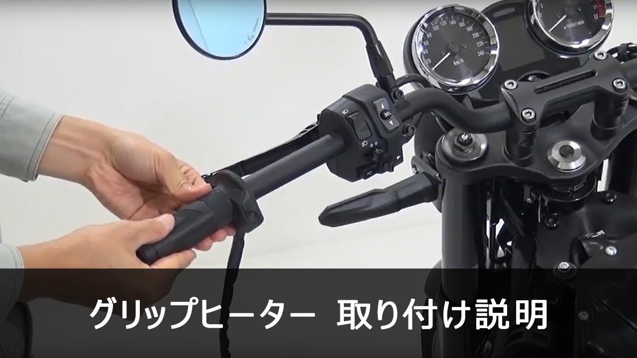 KAWASAKI Z900RS 18 EFFEX GRIPHEATER EGH001