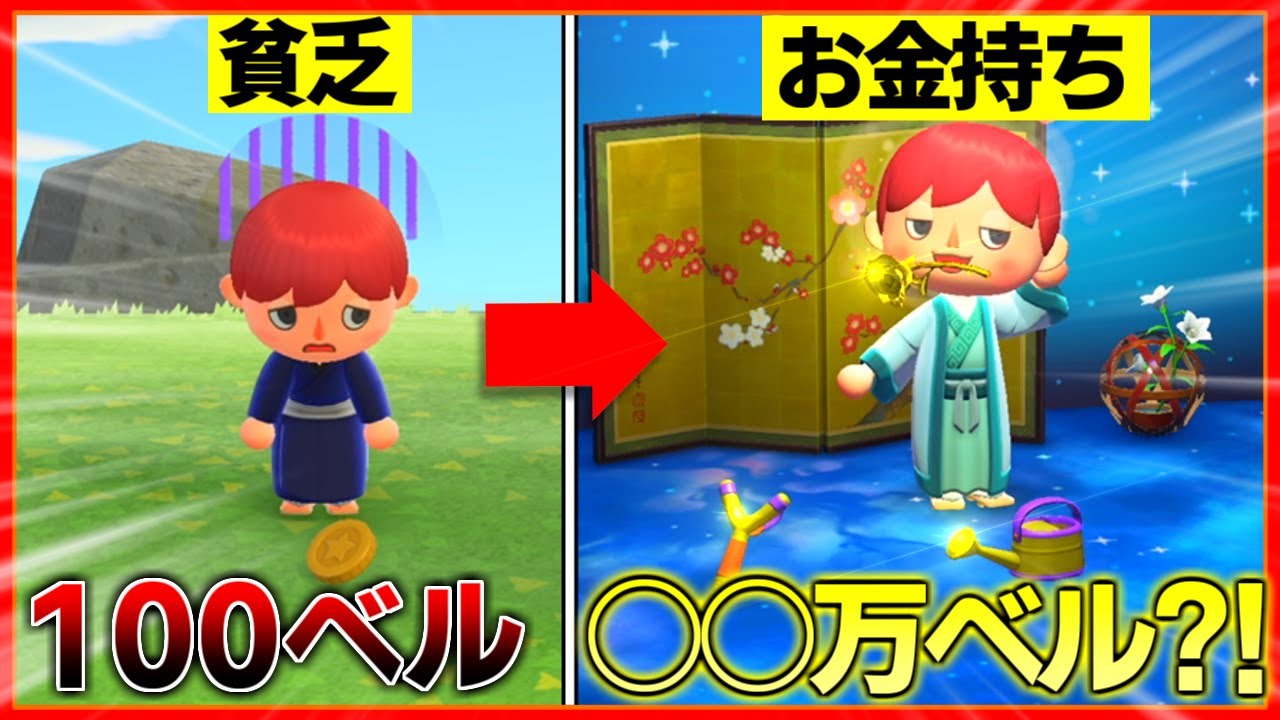 【あつ森】100ベルを視聴者と交換し続けたら儲かり過ぎたｗｗｗｗｗ【あつまれどうぶつの森】