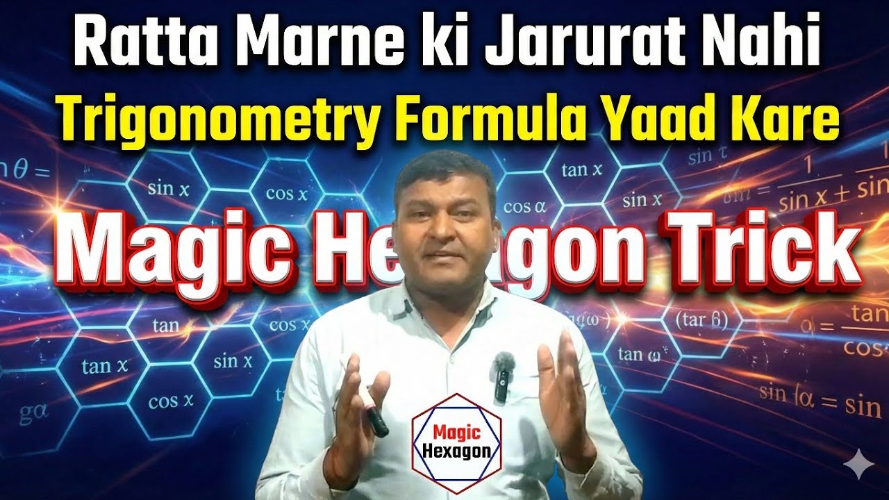 Trigonometry Identities Short Trick | Class 10 Maths Chapter 8