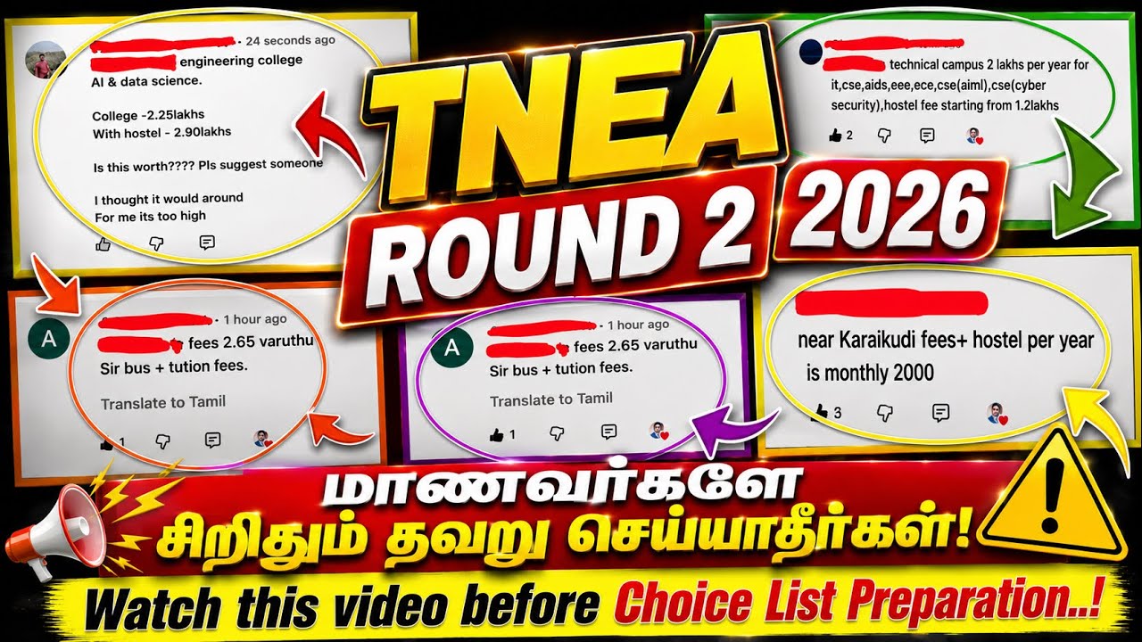 TNEA 2026 Round 2 Choice Filling Tricks 🔥 Tier 1 Engineering Colleges Fees Structure | 2026