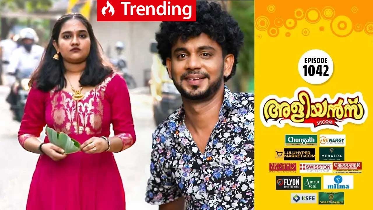 Aliyans - 1042 | ഒരു നോക്ക് കാണാൻ | Comedy Serial (Sitcom) | Kaumudy