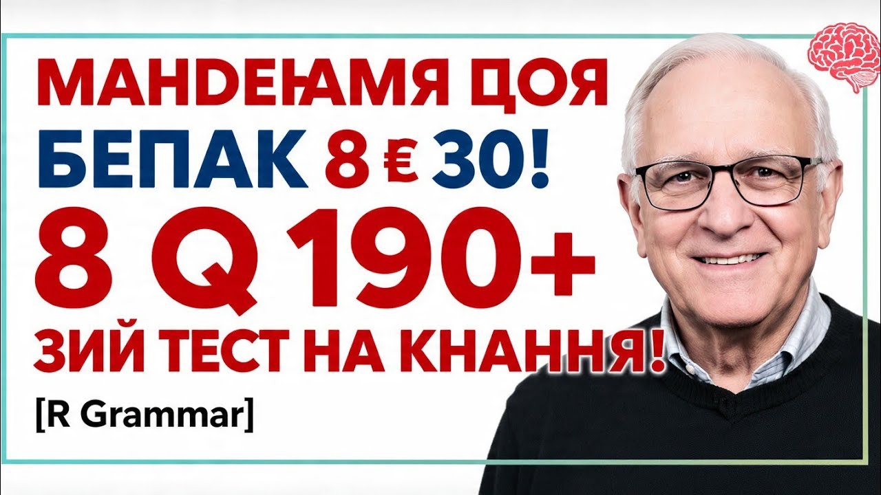🔥 Лишь 1% людей могут ответить правильно на 3 из 20 вопросов! Ты среди них? | Супер IQ Викторина 🧠🌍