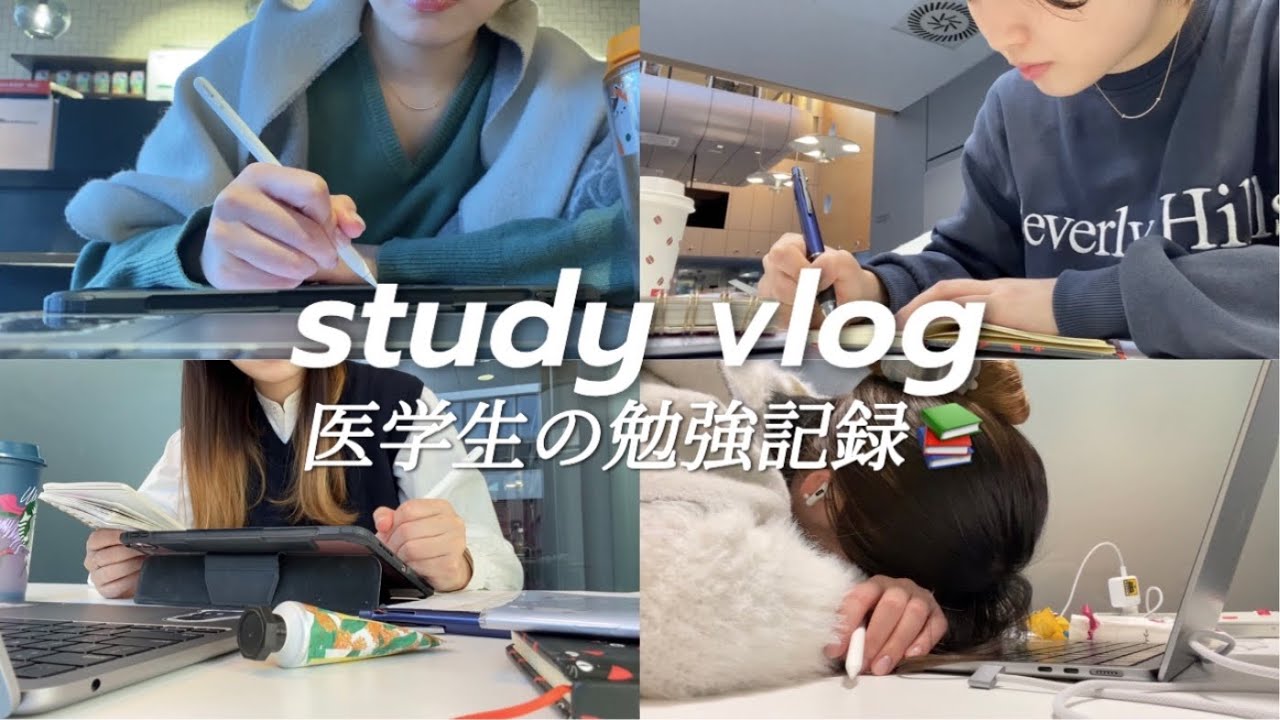 [Medical Student Vlog] A study record from a 6th year medical student 🥼 Preparing for the EU nati...
