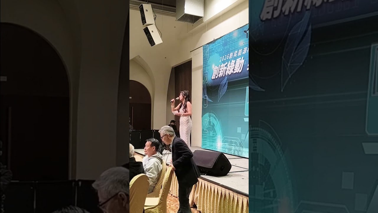 尾牙雙語主持開場 Rita 