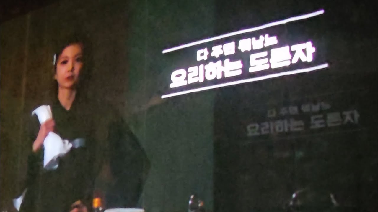 [직캠]241224 드림캐쳐 흑백요리사 패러디 VCR(+광고 패러디) (241224 드림캐쳐 크리스마스 콘서트 In 서울)