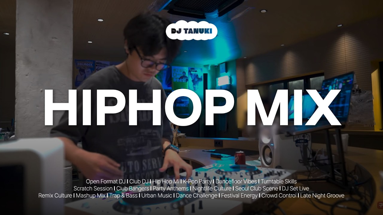 [𝐏𝐥𝐚𝐲𝐥𝐢𝐬𝐭] 🔥 믿고듣는 타누키의 힙합믹셋 l DJ TANUKI l HIPHOP Mix l Groovy Hip Hop, R&B
