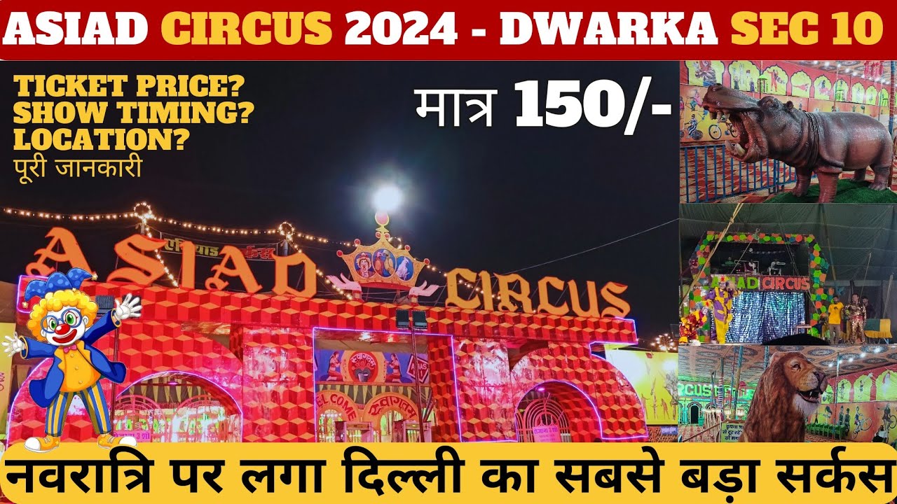 Asiad Circus 2024 Dwarka sec 10 | Dwarka circus show | Dwarka sec 10 circus| asiad circus 2024 delhi