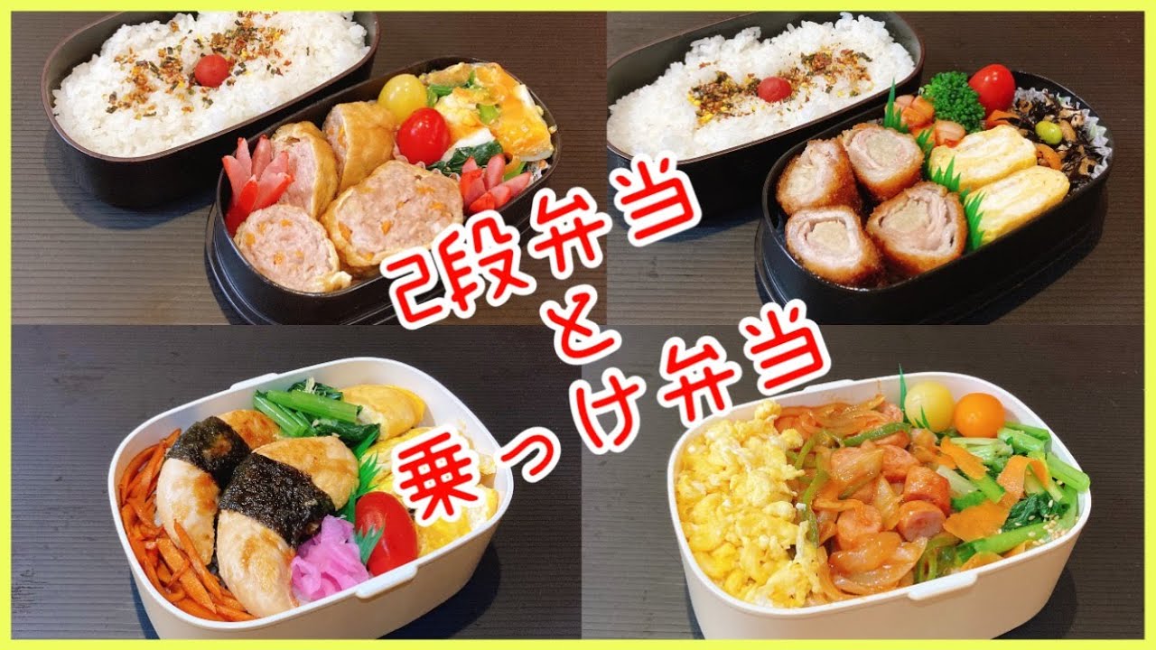【旦那弁当4日間】平凡なお弁当【2段弁当とのっけ弁当】