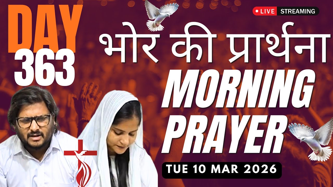 Growing the Kingdom of God | भोर की प्रार्थना सभा | Day 363 LIVE | morning prayer