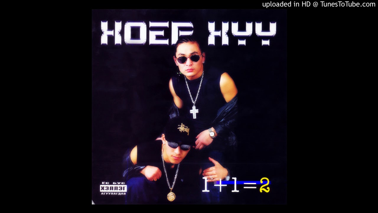 2 khuu - Iim l baij dee