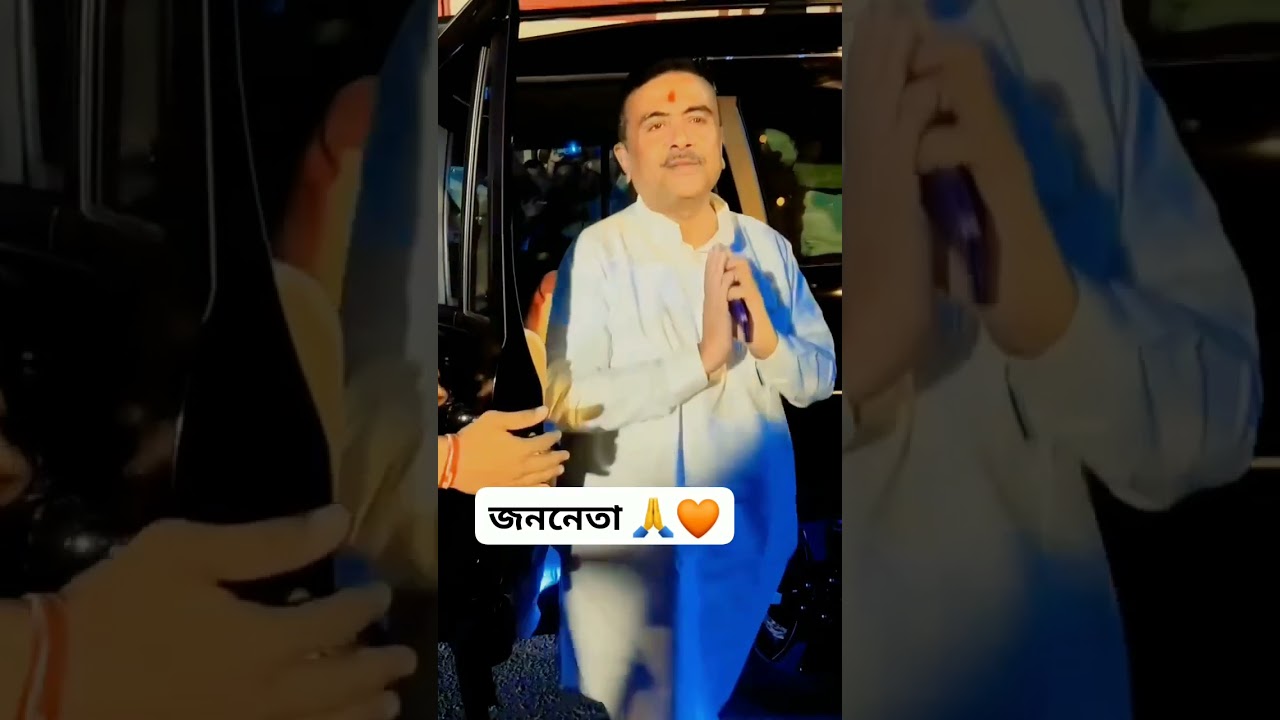 Chief Minister of West Bengal 🙏#bjp #suvenduadhikari #narendramodi #shorts #trending #viral #song