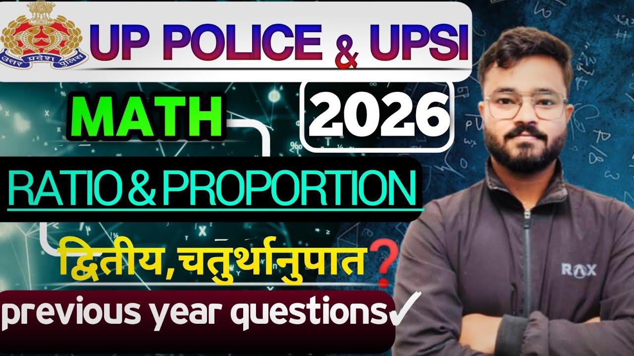 UP POLICE CONSTABLE RATIO PROPORTION|UP POLICE EXAM DATE|UP POLICE MATH | UPSI MATH| UP POLICE 