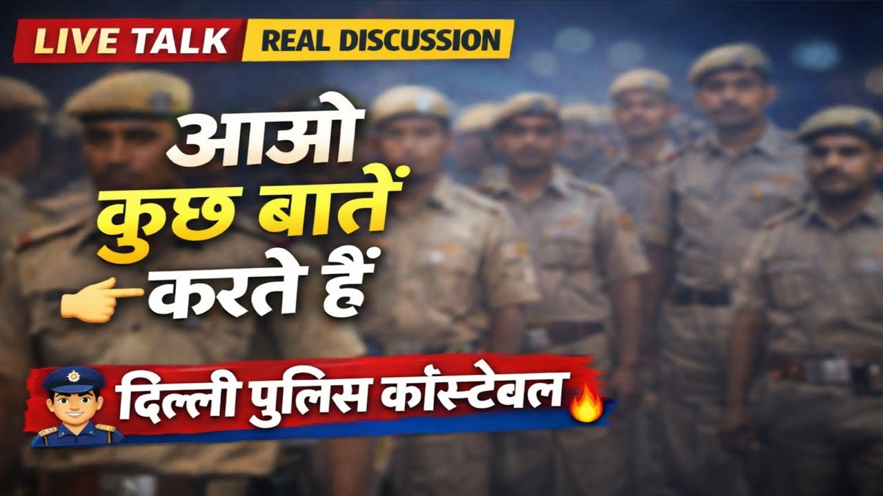 🛑Live Discussion on Delhi Police Exams 🎯🔥| Must Watch🚨#delhipolice#trending#cutoff#awotpo#ssc#2026