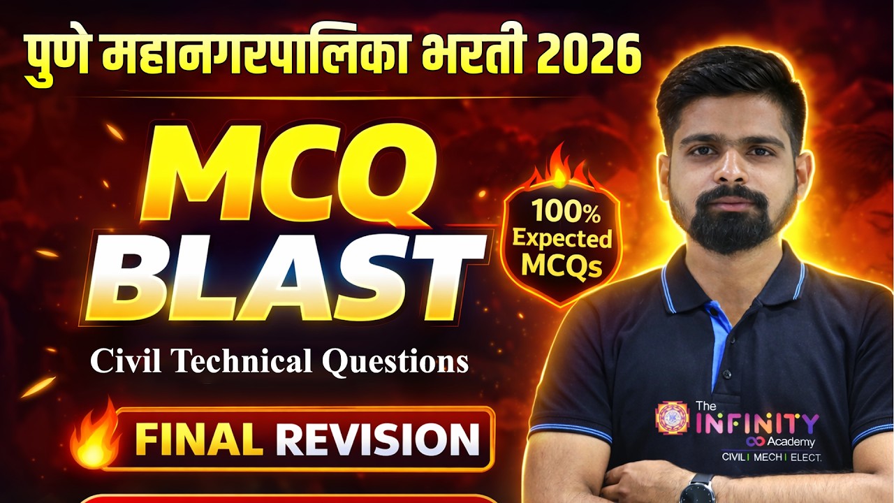 PMC JE Exam 2026 | MCQ BLAST |Most expected questions series | Mission PMC JE