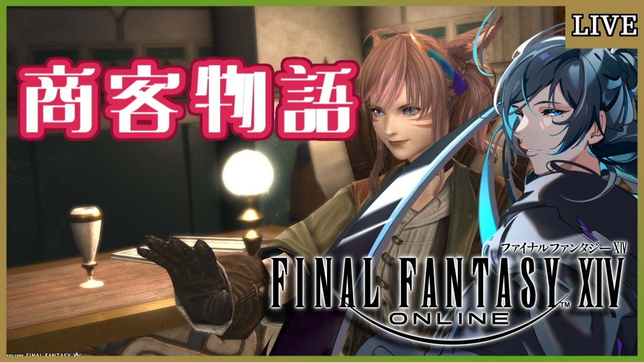 【FF14】太ももの鱗丸見えの服はどうなの【ゲーム実況/Vtuber】
