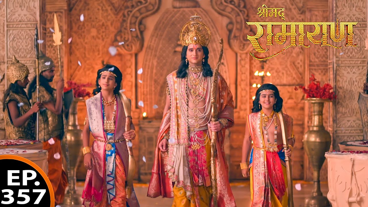 राम संग अयोध्या लौटे लव  कुश | श्रीमद् रामायण | Shrimad Ramayan | Ep -  357 Full Episode