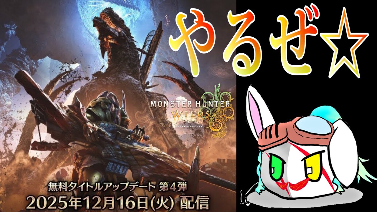 【非参加型】かなり短めです【モンハンワイルズ】【PS5版】
