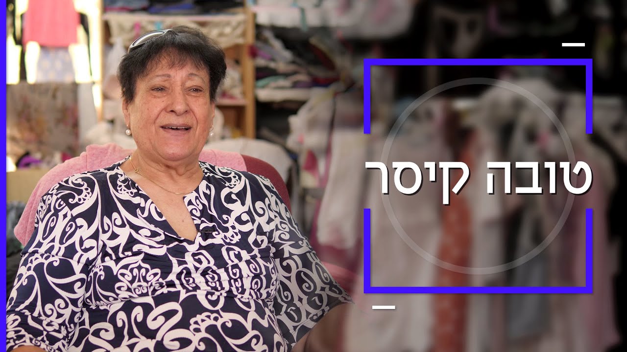 דוקותיים  | חנות היד 2 של טובה קיסר 👖