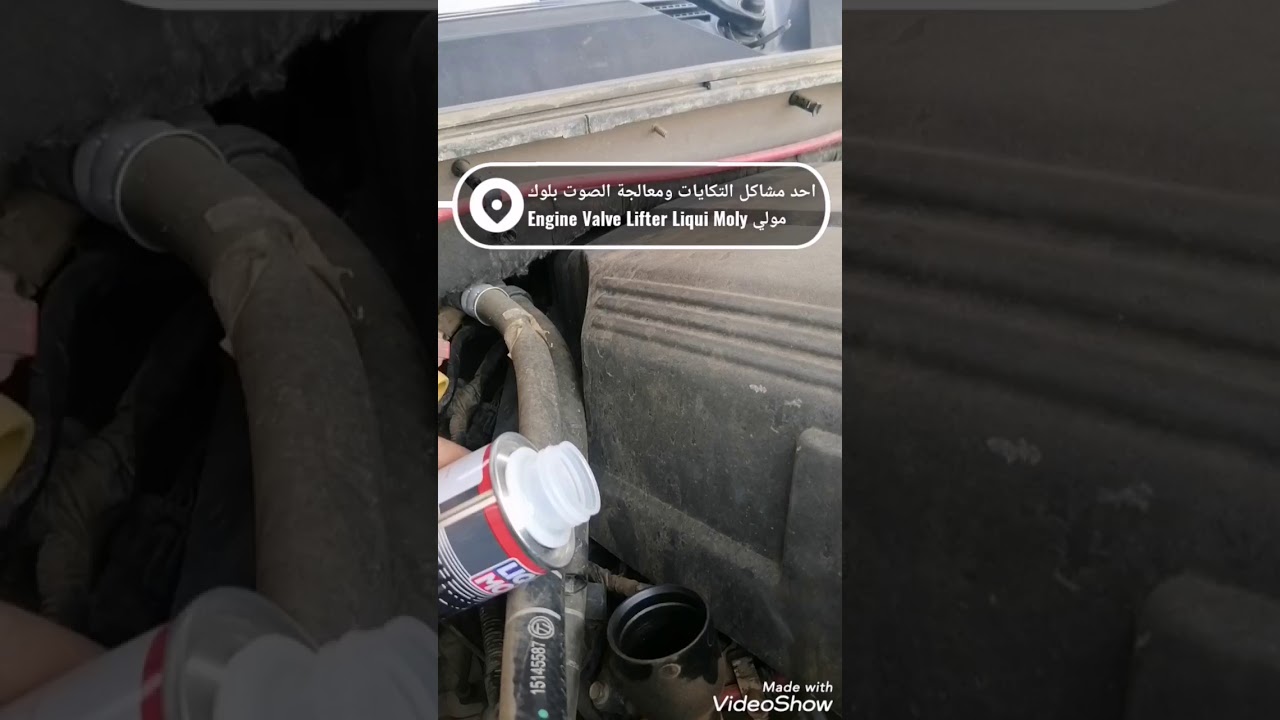 مشاكل التكايات ومعالجة الصوت بلوك مولي Engine Valve Lifter Liqui Moly تاهو يوكن Tahoe Yukon 07-14
