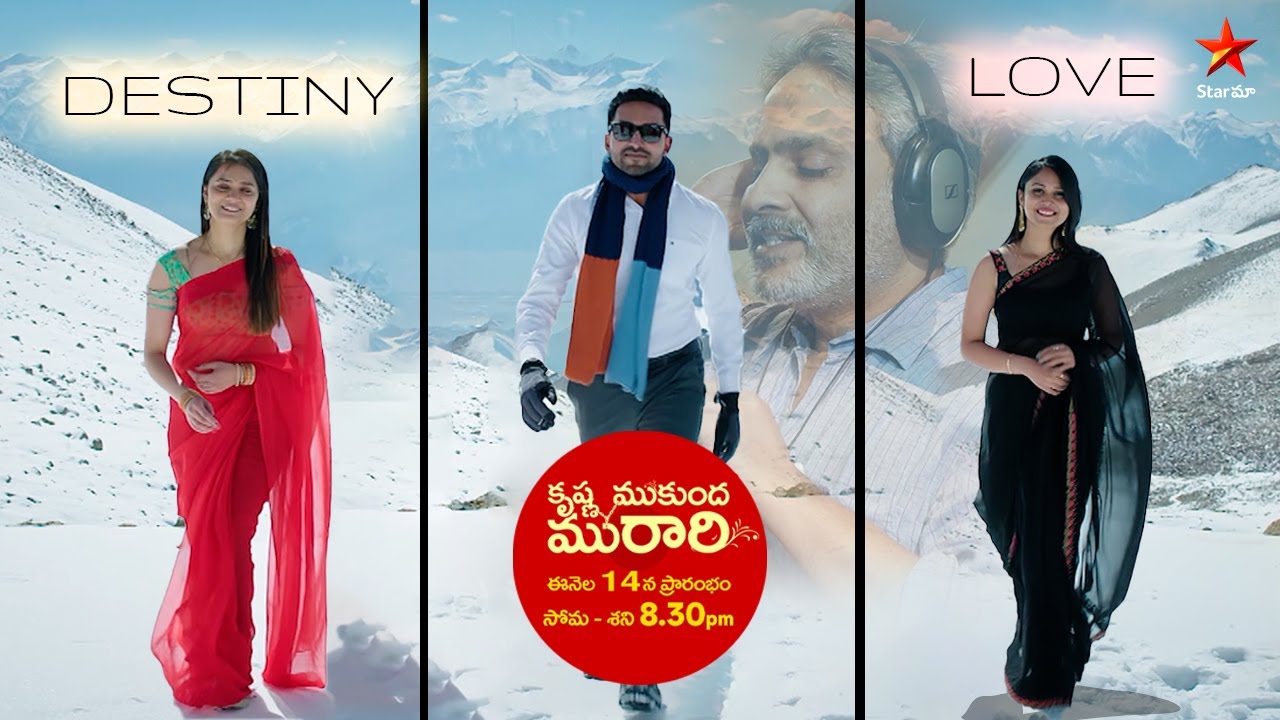 Krishna Mukunda Murari - Song |  Love VS Destiny | 14 Nov 2022 | Mon-Sat at 8.30 pm | Star Maa