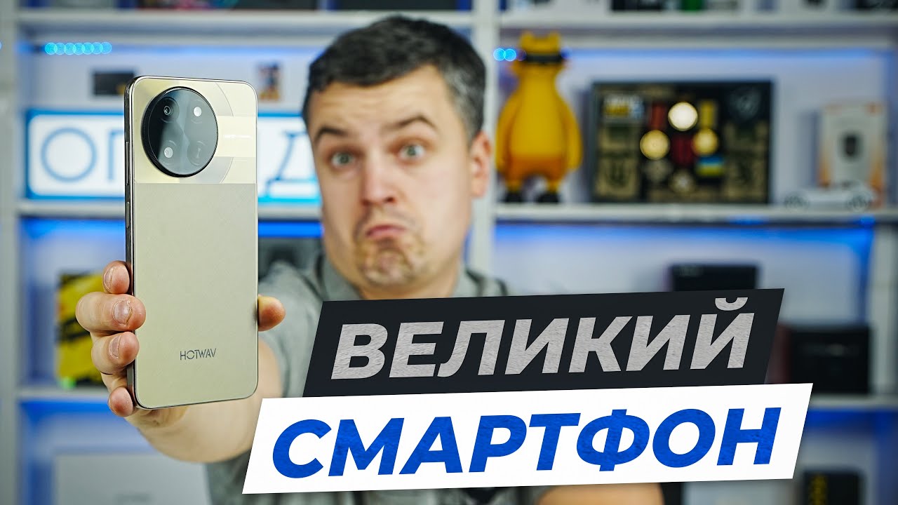 Огляд HOTWAV Note 18 GT — 6200 мА·год у бюджетному смартфоні. Чи є підводні камені?
