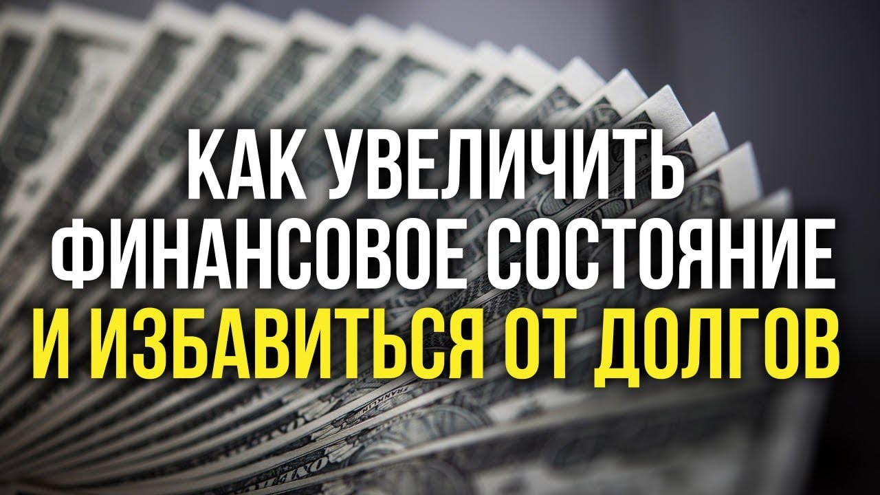 КАК ИЗБАВИТЬСЯ ОТ ДОЛГОВ И СТРАХОВ💰‼️+ПРАКТИКА  НА ИЗОБИЛИЕ 🔥🩷🙏