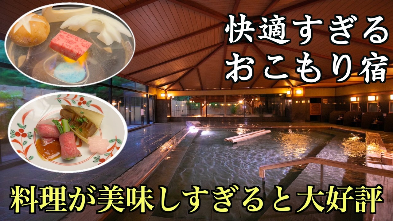 【極上の癒し】雄琴温泉「びわ湖花街道」が最高すぎた...美食とおもてなしに感動！