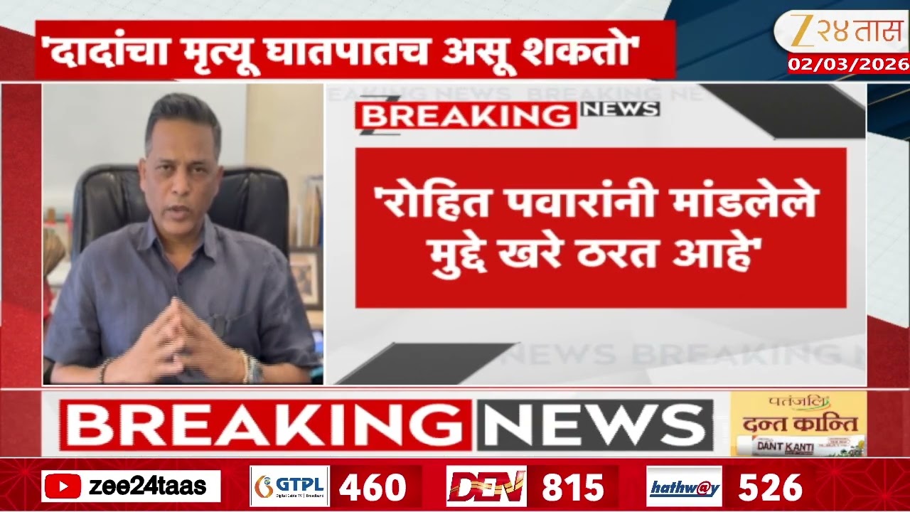 NCP SP Sunil Mane Demand On Ajit Pawar Case | 'रोहित पवारांनी मांडलेले मुद्दे खरे ठरत आहे'