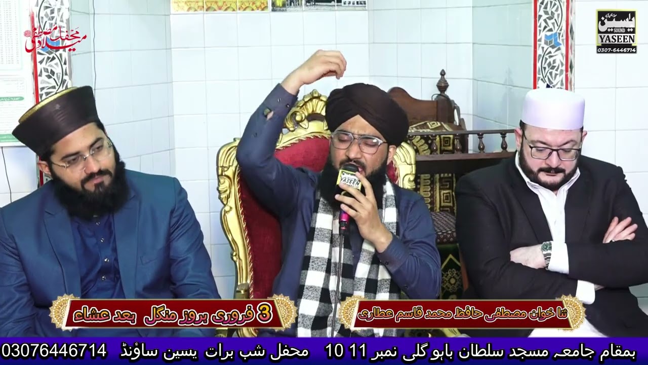 Qasam Atari   yaseen sound