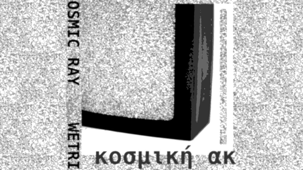 κοσμική ακτίνα [Full Album]