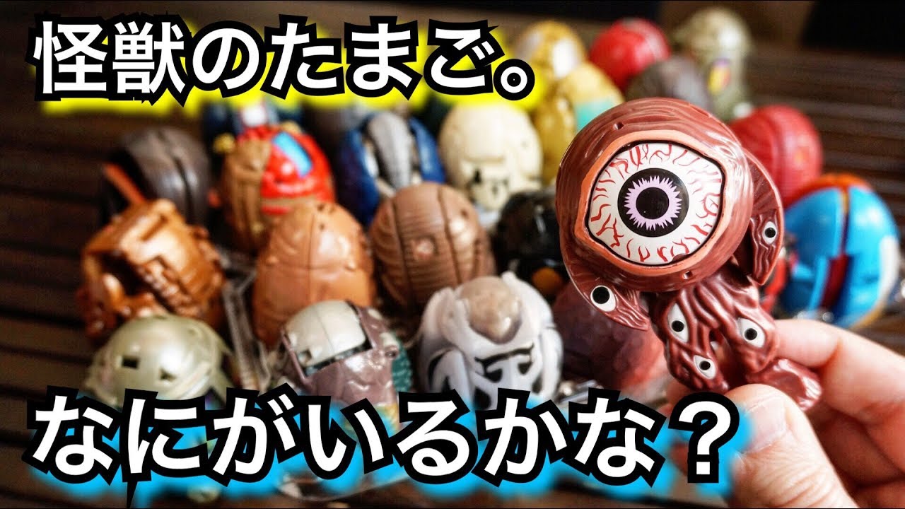 【何がいるかな？ジャンク箱！】ウルトラエッグのジャンク買ってみました！★Ultraman Egg Toys Collection Kaiju Dinosaurs Monsters Robots