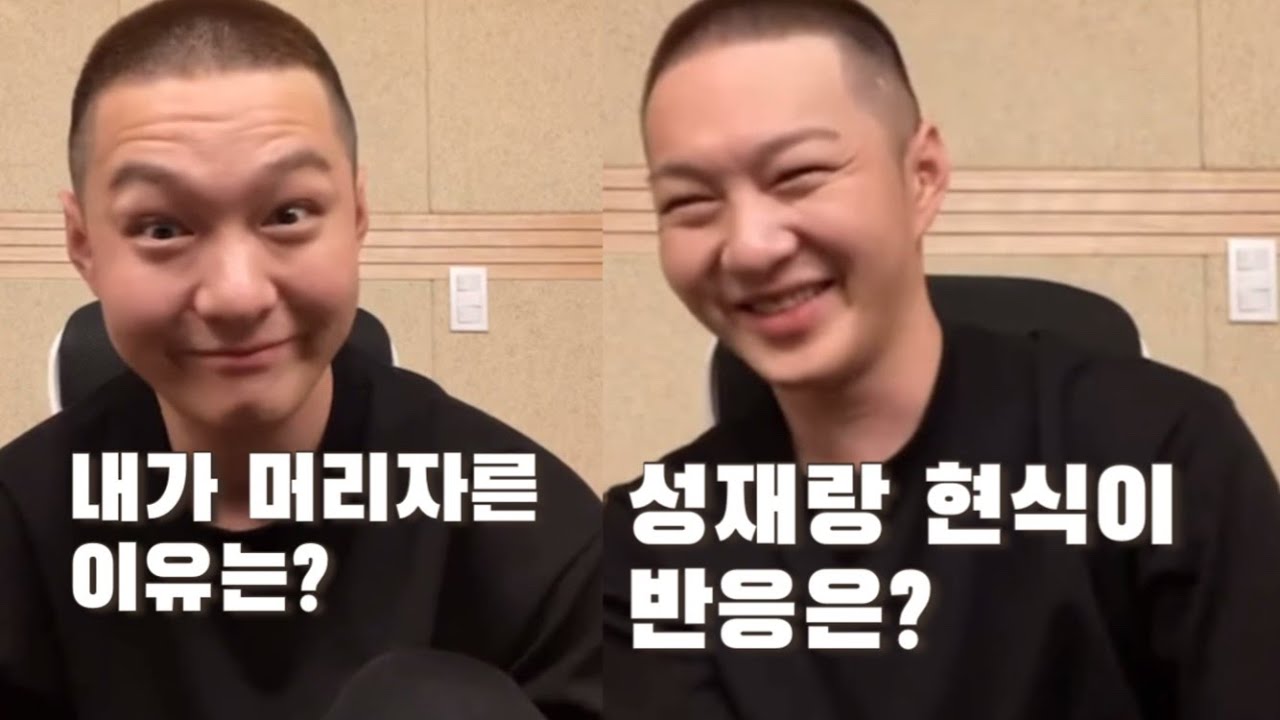 [비투비/이창섭 인스타 라이브 211019 요약] 창섭이가 삭발한 이유는? 성재와 현식이의 반응