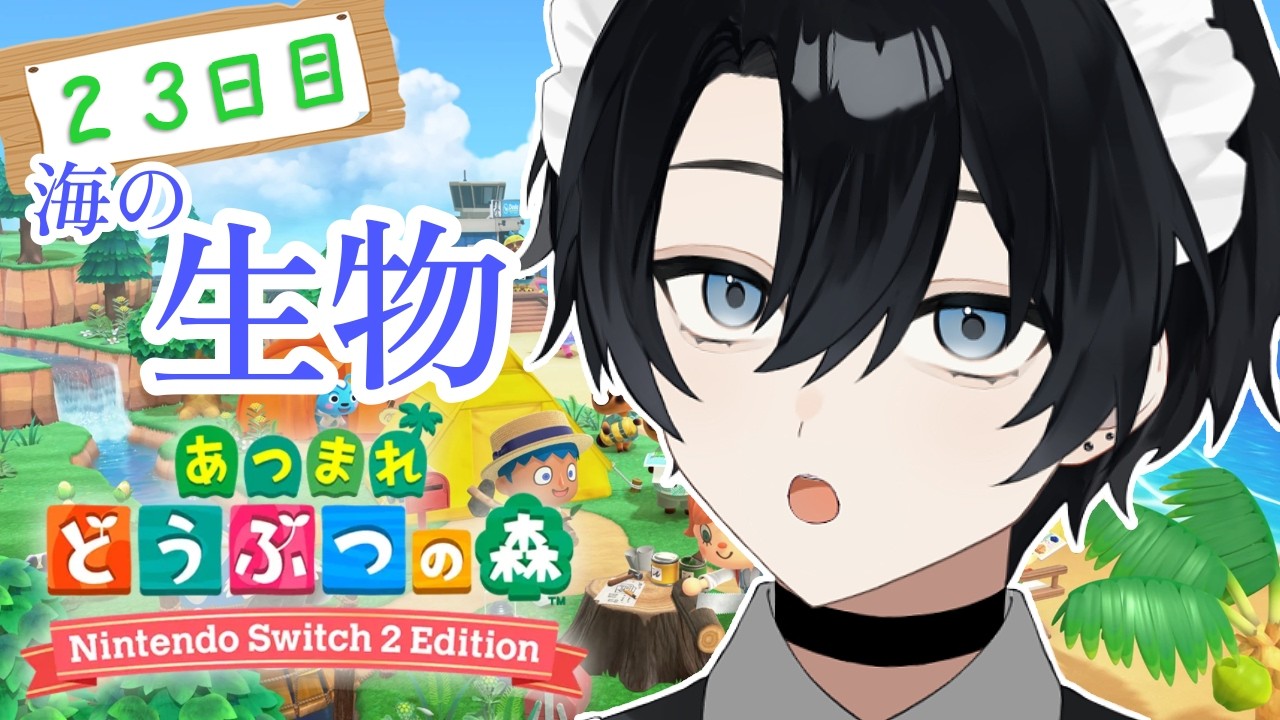 【あつまれ どうぶつの森】まだ捕まえてない生き物探し、あとホテル【Vtuber / 黒崎メル】