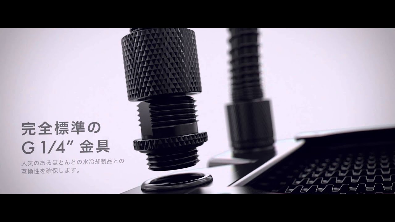 Fractal Design Kelvin シリーズ水冷製品アニメーション-日本語