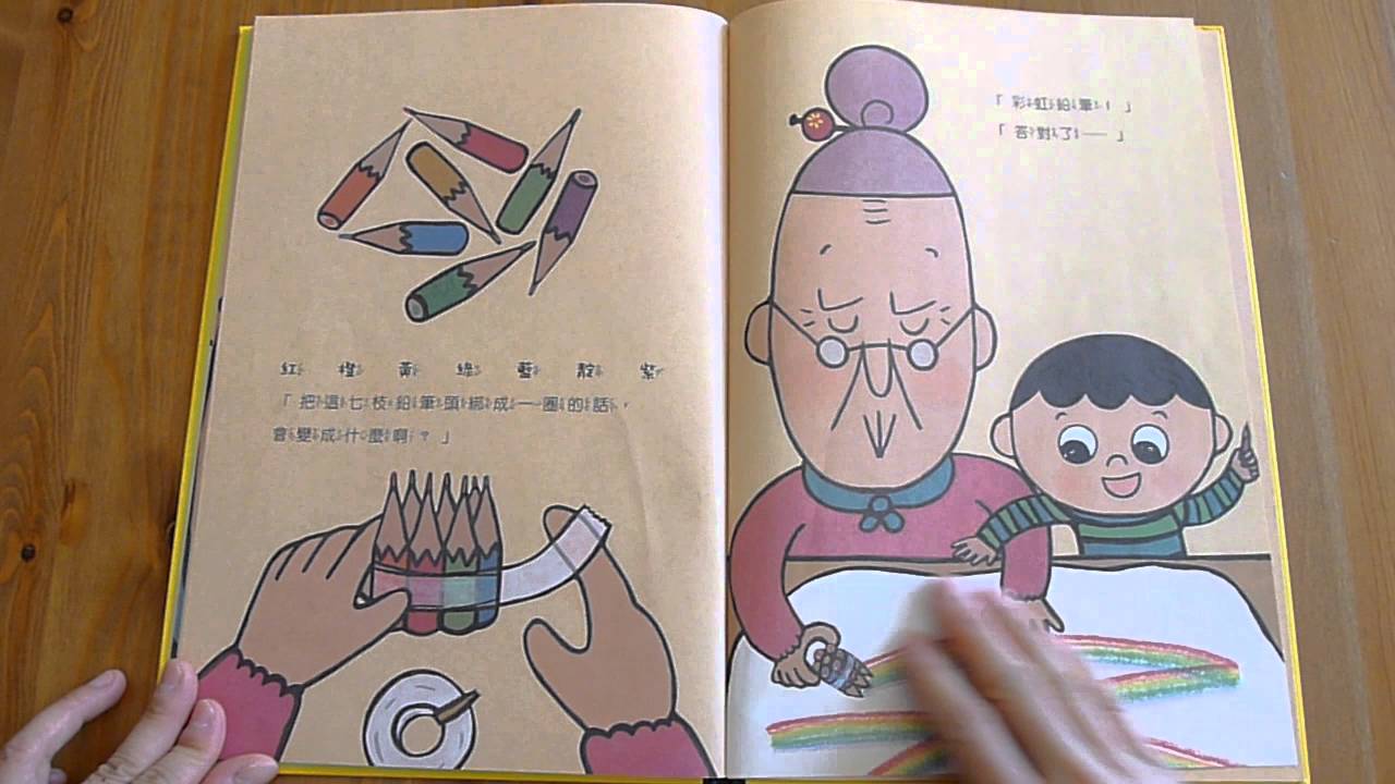 我愛聽故事 - 怕浪費的奶奶