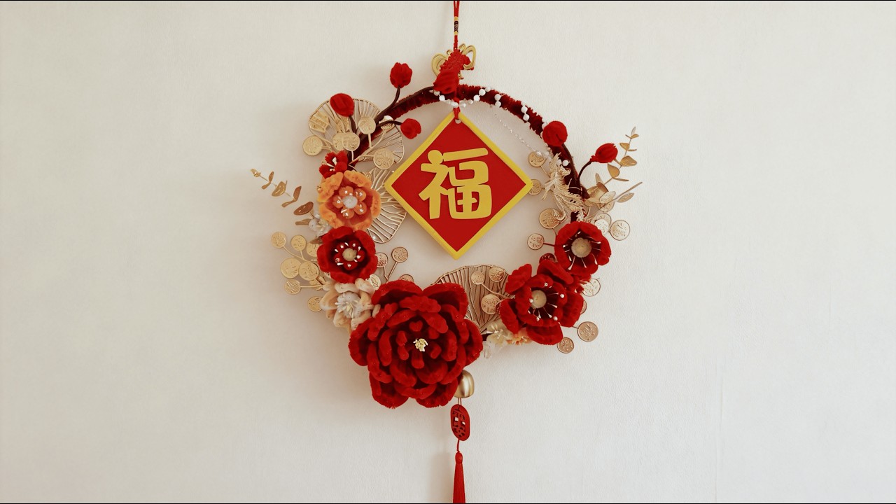 扭扭棒│牆面掛飾│新年春節裝飾│DIY│Twisting Stick│Chinese New Year│Spring Festival Decorations│