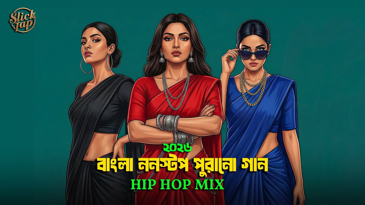 Bangla Nonstop Old Mashup 2026 | SlickTap Remix | Hip Hop Mix | Best Of Bangla Mashup 2026