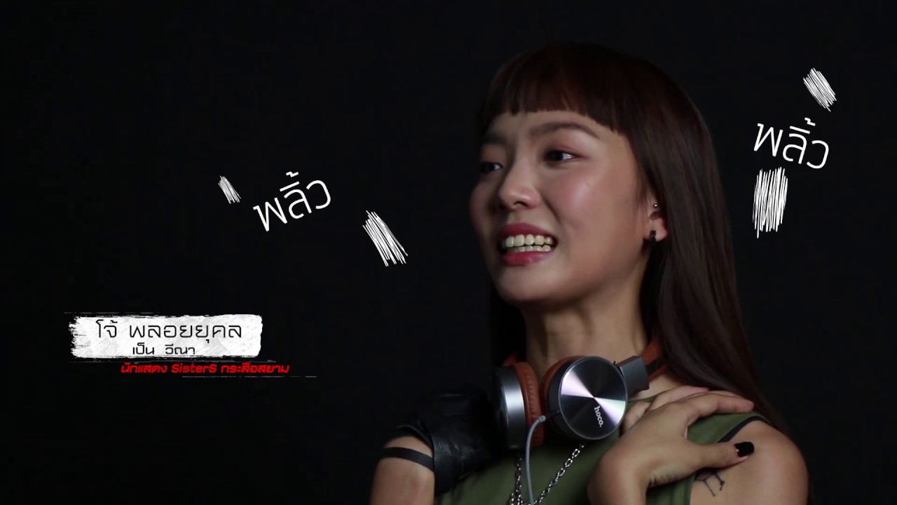 ใครๆ ก็เป็นกระสือได้ ไม่เชื่อต้องลองดูคลิปนี้ ท้าลองเมนู สด ดิบ!