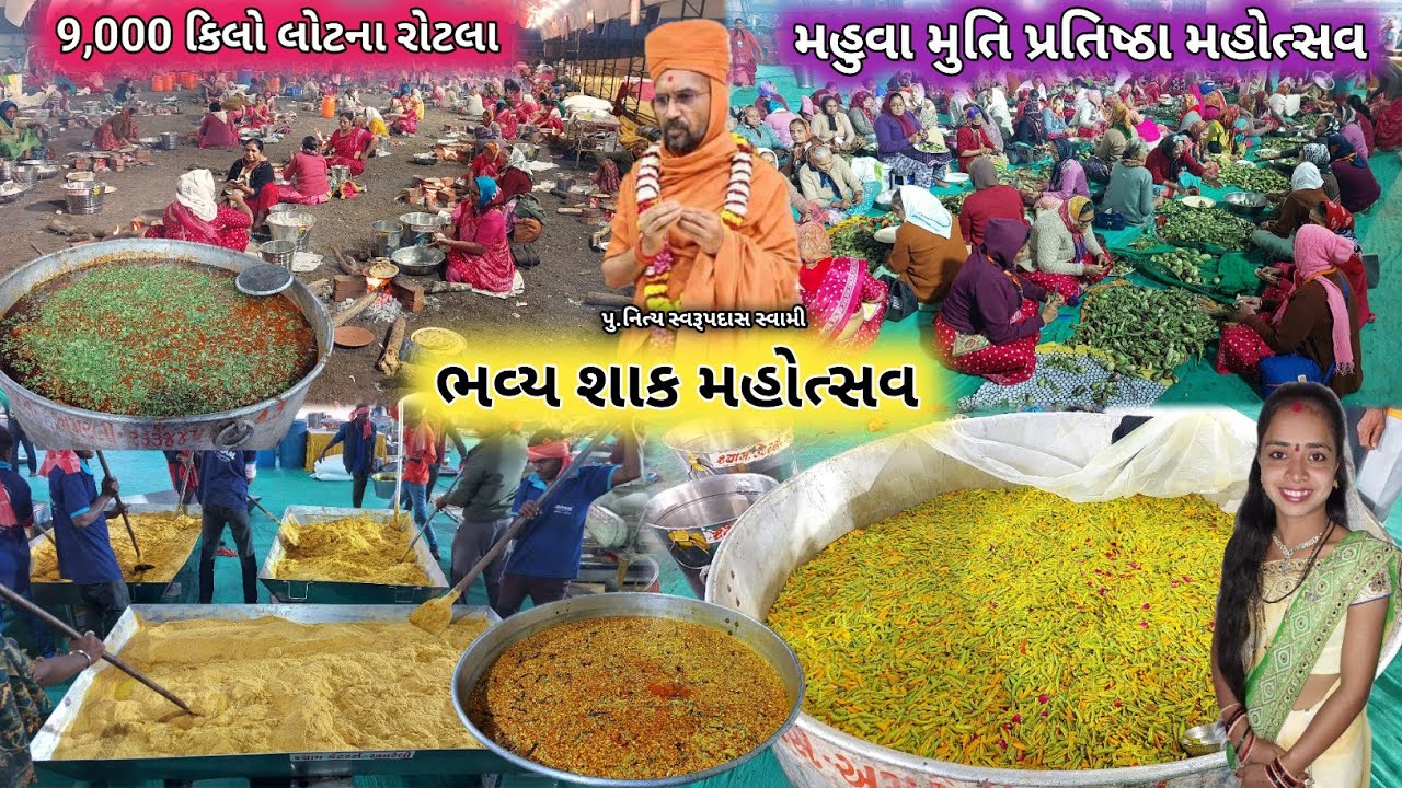 Bhavya shak Mahotsav | Mahuva Murti Pratishtha Mahotsav | મહુવા સ્વામિનારાયણ મંદિર નિત્ય સ્વરૂપદાસજી