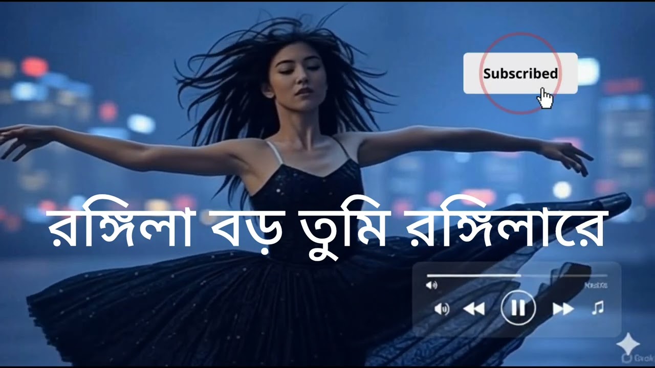 মনের শান্তির গান রোমান্টিক edit by (Azharuddin)