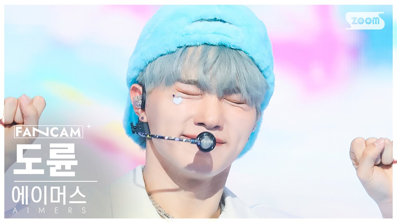 [안방1열 직캠4K] 에이머스 도륜 'Bubble' (AIMERS DORYUN FanCam) @SBS Inkigayo 230514