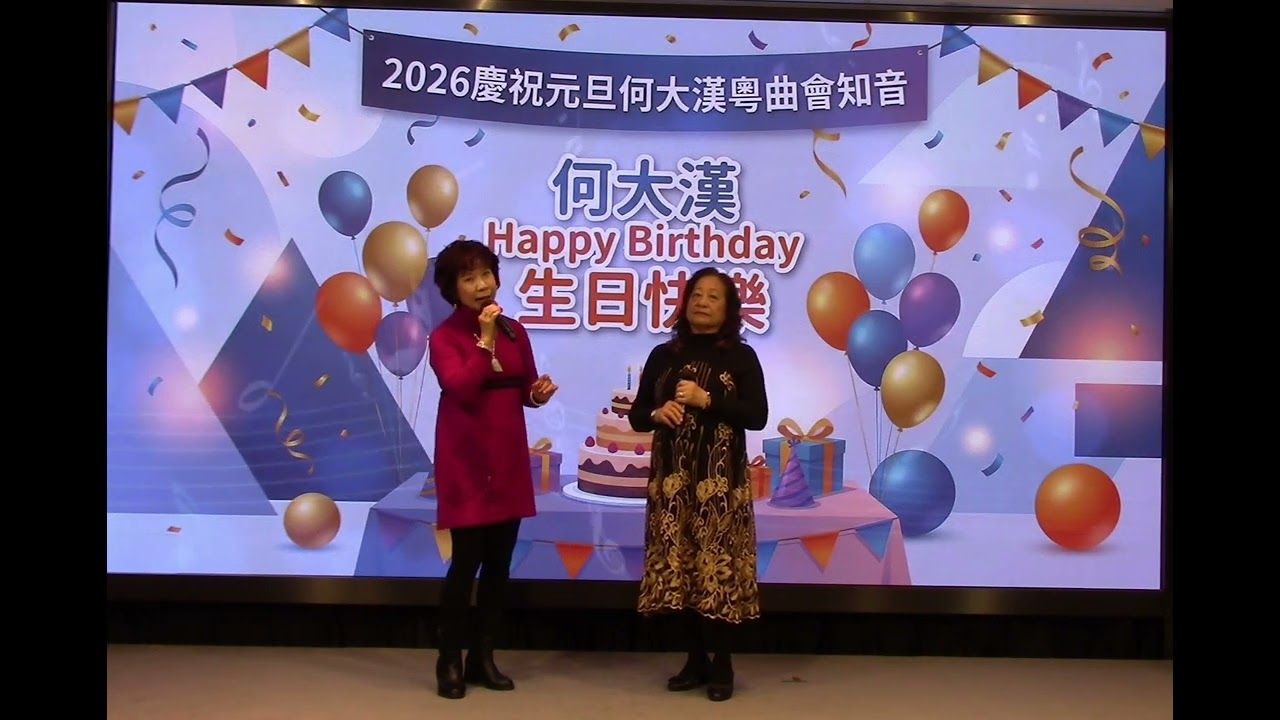 天涯存知己～譚翠琼～歐惠鳳  2026年1月6日博藝館