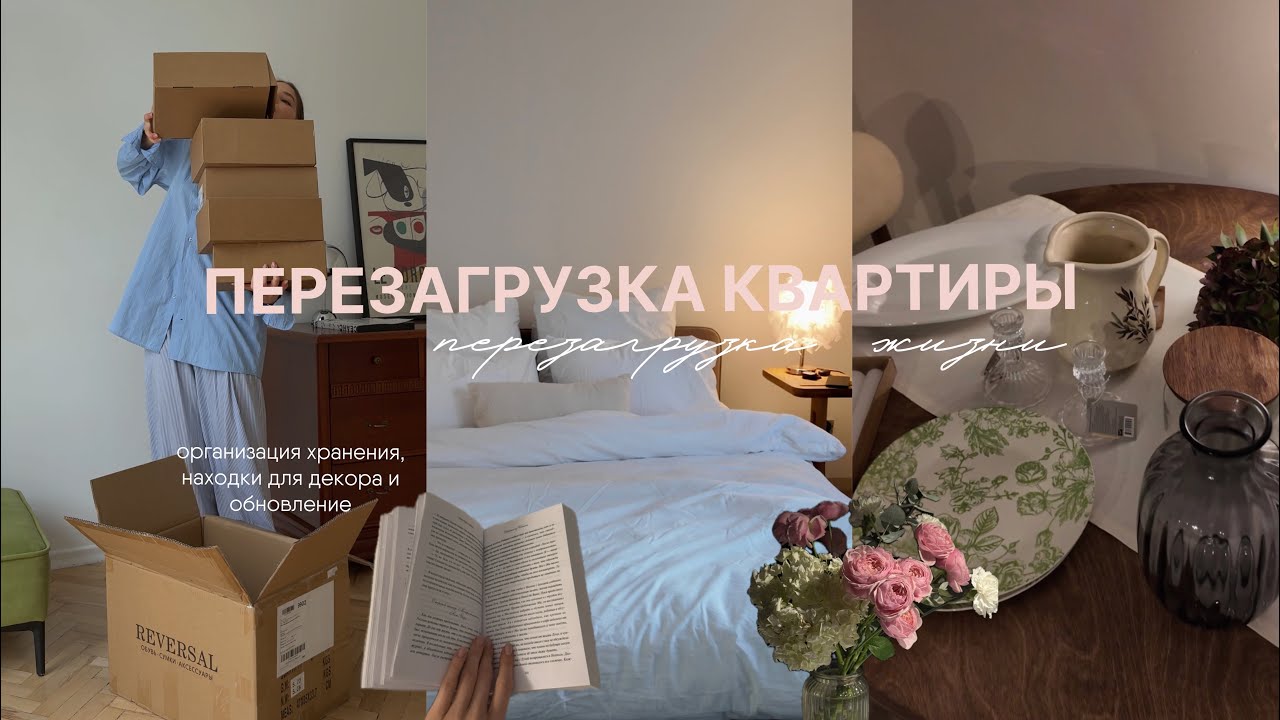 Обновление квартиры: организация хранения, находки для дома в холодный сезон