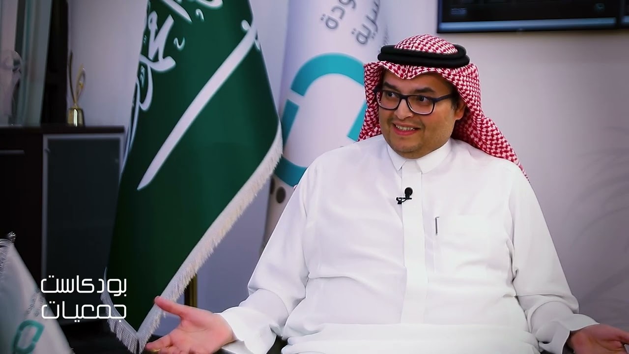 مجلس الجمعيات الأهلية _ حلقة بودكاست حول مستقبل القطاع غير الربحي ومسؤولية المجتمع