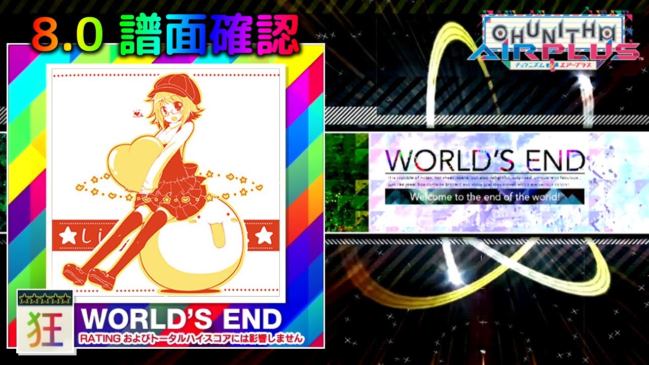 (配信停止) (8.0) ★LittlE HearTs★ [WORLD'S END 狂☆☆☆☆☆] (譜面確認) [CHUNITHM チュウニズム]