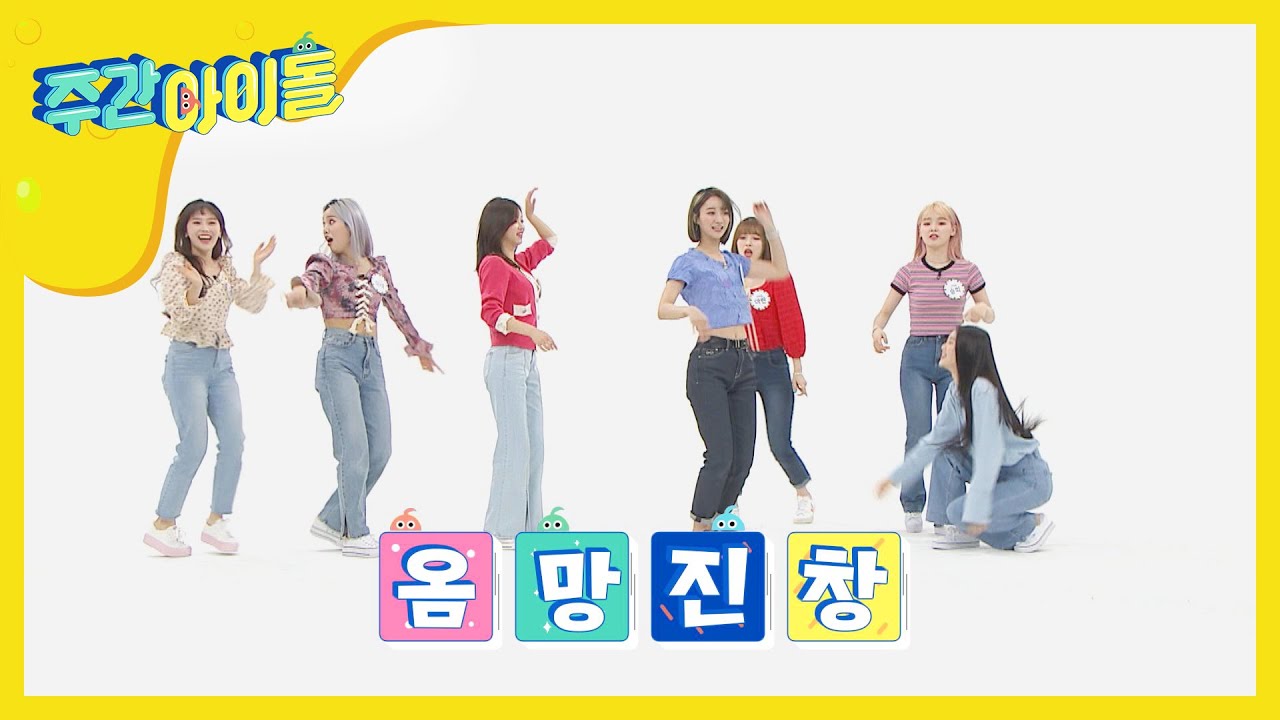 [Weekly Idol] 흥에 겨워 옴망진창 되어버린 랜덤 플레이 댄스♬ l EP.457 (ENG/CHN)