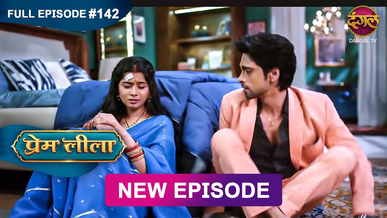 Prem Leeela | Full Episode 142 | 29 May 2025 #newepisode Full HD Dangal TV