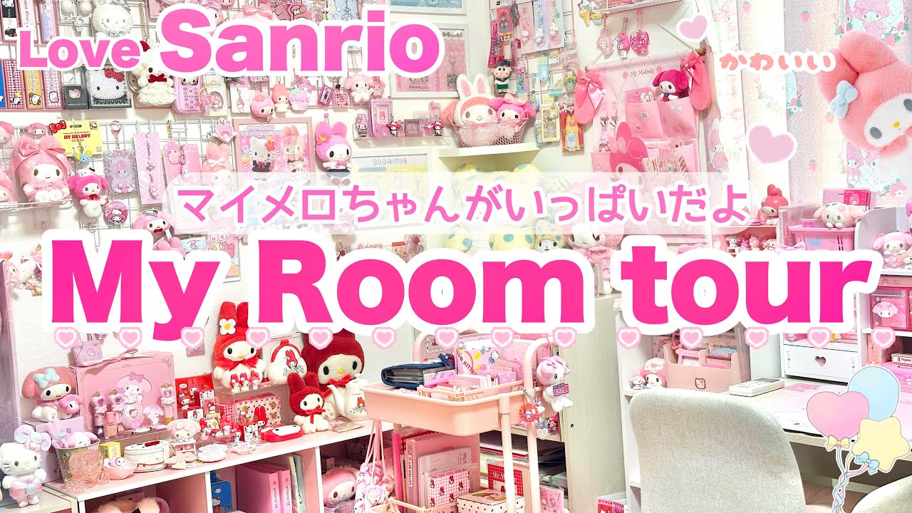 【Room tour】 My melodyいっぱいのピンクのお部屋💓‪ルームツアー💓‪