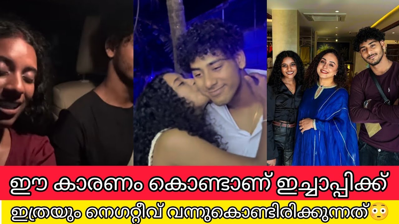 ഇച്ചപ്പി ആളാകെ മാറിപ്പോയി😳ആളെ കാണിക്കാൻ വേണ്ടിയാണോ ഇതെല്ലാം | ichappee latest video 