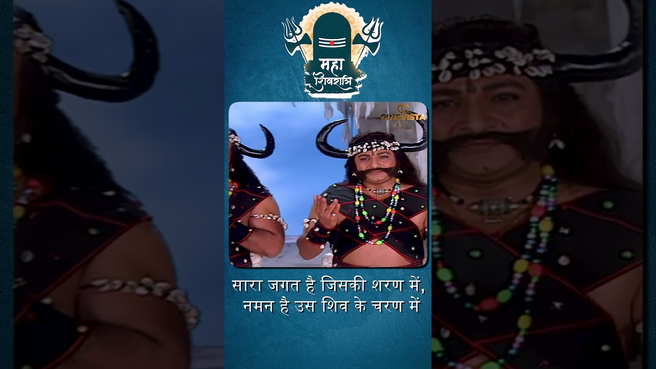 शिव के चरणों में नमन है | #jaimataki #jaimatadi #mythology #tvshow #tvseries #hindishow #drama